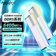 阿斯加特（Asgard）96GB(48GBx2) DDR5 6400 臺式機內存條 女武神·瓦爾基里II代 RGB燈條 海力士M-die CL32 極地白
