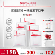 薇諾娜極潤面膜2.0極潤精萃面膜24片補水保濕護膚品男女圣誕禮物