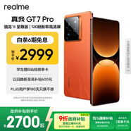 realme【國家補貼】真我GT7 Pro 12+256火星 驍龍8至尊版 6500mAh大電池 三星OLED屏 智能AI手機