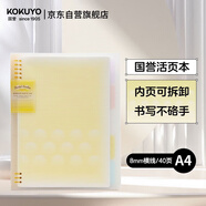 國譽(yù)（KOKUYO）【全網(wǎng)低價(jià)】淡彩曲奇·柔光·A4活頁(yè)本大容量筆記本子記事本附5色分隔頁(yè) 40張 黃色 WSG-RUYP60Y