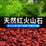憨憨樂(lè )園火山石魚(yú)缸造景底砂裝飾濾材鋪底養烏龜專(zhuān)用水草泥火山巖顆粒