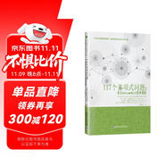 117個多項(xiàng)式問題:來自AwesomeMath夏季課程