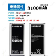 三星三星J5(2016版）手機J5108原裝電池J5109J500HK正品EB-BJ510CBC廠(chǎng) 3100mAh 三星J5108 電池【全新未拆封】一塊