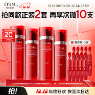 歐詩(shī)漫奢顏抗皺緊致水乳精華次拋護膚品套裝圣誕禮物