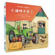 二手小貓咪不見(jiàn)了 [德]薩賓娜·庫諾；；[德]莫妮卡·諾耶巴赫-費