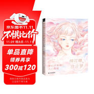 棉花糖與白日夢 夢幻水彩畫入門教程