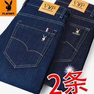 花花公子（PLAYBOY）正品高端新款牛仔褲秋季新款2025寬松直筒商務(wù)彈力休閑男褲長(cháng)褲子 2X1016深藍+8015藍色 二條牛仔褲 28 (2尺1)100斤左右穿