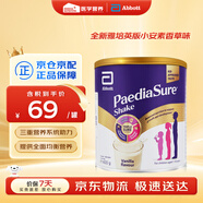 雅培（Abbott） 英版小安素全營(yíng)養兒童成長(cháng)配方粉香草味400g/罐