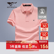 七匹狼短袖T恤男士T恤時(shí)尚中青年翻領(lǐng)商務(wù)休閑小狼標刺繡Polo男裝