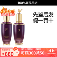 后正品韓原裝爽膚水拱辰享津率系列水乳后庭禮物 后還幼水乳