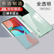 小米（MI）【品質(zhì)原裝】適用于小米紅米k60版手機殼k6o寶redmi護甲防摔redmi 大孔【全透明】 紅米_K60_版