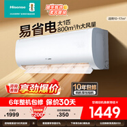 海信（Hisense）大1匹/1.5匹 【咨詢(xún)搶大額優(yōu)惠】 易省電 AI省電 新一級 空調掛機 大風(fēng)量 速冷暖 變頻防直吹 空調 大1匹 一級能效 E370【咨詢(xún)客服領(lǐng)紅包】