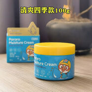 啵樂(lè )樂(lè )韓國進(jìn)口牛油果兒童面霜寶寶露露香香補水保濕乳100g 新款牛油果保濕面霜