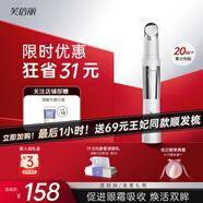 芙倍麗 美眼儀熱敷眼部按摩儀黑眼圈芙蓓麗眼袋細紋芙蓓儷美容儀眼霜導入儀眼部按摩 美眼儀1支裝