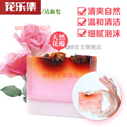 花樂集【官方】丨專柜100証品三亞玫瑰谷JESS名后護膚品玫瑰花瓣 玫瑰精油皂手工皂