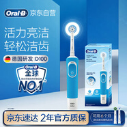 歐樂(lè )B成人電動(dòng)牙刷男士女士圓頭牙刷D100聲波旋轉震動(dòng)充電式（刷頭*2）日常清潔生日禮物商務(wù)送禮贈