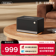漫步者花再Evo Soul 高保真藍牙音箱 一體式大功率音響 室內家用電腦音響 桌面音響 戶(hù)外音響 流光黑