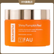 FAU【官方】泡沫精華面膜南瓜系列水乳潔面膏南瓜軟膜黑金眼 南瓜煥膚膏60g