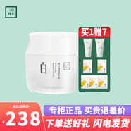 三草兩木（SASELOMO）三草兩木澳萊雙重美祛霜套裝素顏淡化斑點(diǎn)調理修護 白晶美白祛斑保濕霜50g