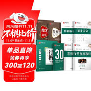 華夏萬卷行楷練字帖吳玉生行楷一本通控筆訓(xùn)練硬筆字帖成人行楷鋼筆字帖學(xué)生男女生臨摹描紅專用練字本7本