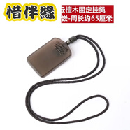 惜伴緣冰種黑曜石貔貅平安無(wú)事牌吊墜情侶光面無(wú)字牌項鏈男水晶飾 大號+云檀木固定掛繩