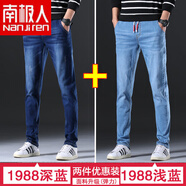 南極人（Nanjiren）松緊腰抽繩秋冬牛仔長(cháng)褲子男士直筒寬松休閑褲冬季潮流青少年學(xué)生 (兩件裝)1988深藍+1988淺藍 28 2尺1腰