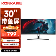 康佳（KONKA）30英寸 100Hz高刷帶魚(yú)屏 21:9 電競游戲曲面屏 廣色域低藍光 大屏電腦顯示器 KM3070FVC