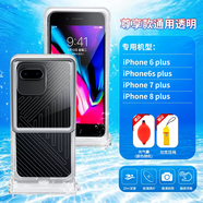 藍彩何手機防水袋可觸屏拍照密封袋蘋(píng)果17pro華為通用殼潛水游泳防水套 尊享版蘋(píng)果iPhone6plus/7pl