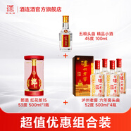 五糧液五糧頭曲+瀘州六年窖頭曲4瓶+紅花郎紅15  濃醬香型白酒組合 52度 500mL 4瓶 六年窖+紅花郎15+小酒