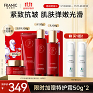 法蘭琳卡專(zhuān)柜同款護膚品套裝紅寶石奢養緊致抗皺禮盒圣誕禮物送女生