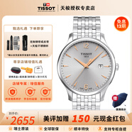 天梭（TISSOT）【官方授權店】俊雅系列男表簡(jiǎn)約休閑復古石英表瑞士腕表 送男友 銀盤(pán)鋼帶-鍍金時(shí)標T063.610.11.037.01 品牌授權