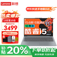 聯(lián)想筆記本電腦補貼20％異能者P15H 2025女大學(xué)生辦公輕薄手提本【升級】 酷睿i5-13420H 16G 512G N166標配 現貨速發(fā) 下單享好禮