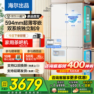 海爾（Haier）冰箱【25年新款】502升雙系統超薄零嵌入式60cm內家用四開(kāi)門(mén)十字門(mén)統帥懶人一級能效變頻國家補貼 521全域除菌凈化+阻氧干濕分儲+594mm超薄