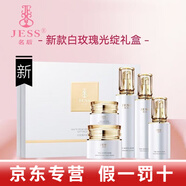 名后黑玫瑰撫紋抗皺禮盒5件套白玫瑰紅玫瑰套裝護膚品 白玫瑰套裝(新款)