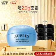 歐珀萊（AUPRES）臻粹輕齡淡紋嫩膚霜50g 保濕修護緊致抗皺面霜護膚生日禮物送女生