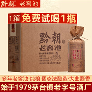 黔朝老窖池醬香型白酒53度貴州醬酒高粱釀造固態(tài)法純糧食酒光瓶口糧酒 53度 500mL 6瓶 （試喝1瓶3個(gè)禮袋)