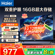 海爾（Haier）電視 升級款43英寸43H5C高清全面屏 16G大內存 智慧投屏 老人臥室家用 租房液晶彩電電視機 43英寸 升級16G WiFi6雙重護眼【節能款】 咨詢(xún)領(lǐng)驚喜