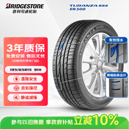 普利司通（Bridgestone）汽車(chē)輪胎 195/65R15 91H ER300 配套卡羅拉/雷凌/適配朗逸/寶來(lái)