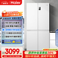 海爾（Haier）盛宴539升十字對開(kāi)四開(kāi)雙開(kāi)門(mén)風(fēng)冷無(wú)霜家用電冰箱一級能效BCD-539WGHTDEDWVU1國家補貼20%
