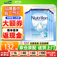 荷蘭牛欄1段嬰幼兒奶粉 諾優(yōu)能原裝進(jìn)口 3段6罐（10-12個(gè)月）26年10-12月