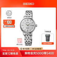 精工新款女表雞尾酒系列鉆石漸變小表盤(pán)時(shí)尚百搭休閑防水自動(dòng)機械腕表 SRE017J1-白色