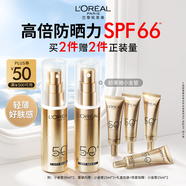 歐萊雅小金管防曬霜30ml*2戶(hù)外高倍隔離霜護膚品生日禮物