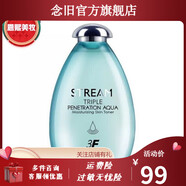 STREAM【官方】泉潤專(zhuān)柜三層滲透補水保濕套裝洗面奶爽柔膚水乳霜 泉潤 爽膚水160ml