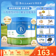 貝拉米（Bellamy's）澳洲有機嬰幼兒配方牛奶粉 原裝進(jìn)口 800g/罐 3段3罐【0元入會(huì )】 效期27年3-6月