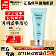 康婷瑞倪維兒透明質(zhì)酸凝膠60g康婷護膚品保濕舒緩蘆薈膠化妝品官方正品 透明質(zhì)酸凝膠60g1支裝