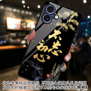 夢(mèng)逸軒適用小米17/小米Civi5Pro玻璃殼硬手機套全包國潮卡通外殼可愛(ài)男女情侶中國風(fēng)送父母來(lái)圖定制 【玻璃殼】不忘初心(四周軟膠包邊保護愛(ài)機) 小米Civi5Pro/Mi Civi5PR0