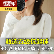 恒源祥【特價(jià)撿漏】秋冬圓領(lǐng)羊毛衫套頭毛衣寬松大碼針織衫打底衫上衣女 白色 M (90-110斤)