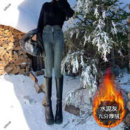 水泥灰高腰緊身牛仔褲女2025年秋冬新款修身彈力小腳褲加絨鉛筆褲 水泥灰長(cháng)褲薄絨 XXS XS