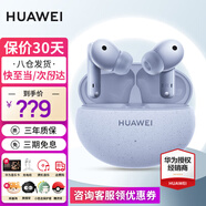 華為FreeBuds 5i真無(wú)線(xiàn)藍牙耳機運動(dòng)音樂(lè )降噪耳機4入耳式超長(cháng)續航游戲低延遲適用于mate70pro蘋(píng)果榮耀 海島藍丨送店鋪延保+曬單豪禮