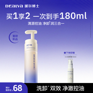 璦爾博士287潔顏蜜氨基酸型精研平衡溫和清潔洗卸合一洗面奶150ml女神禮物